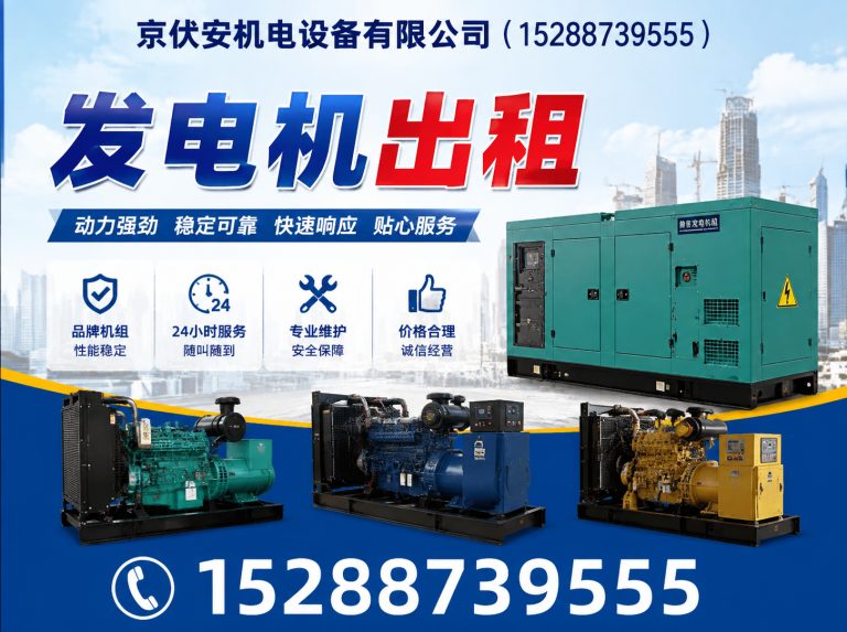 常州应急发电机出租展示图